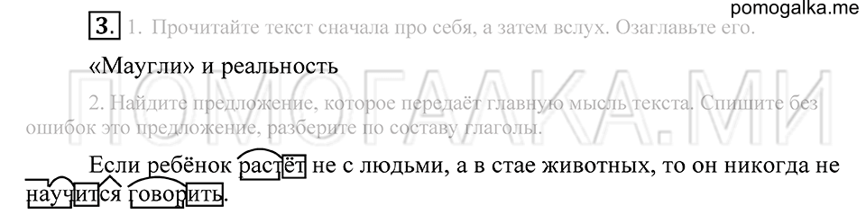 Упражнение 3 — решение 2