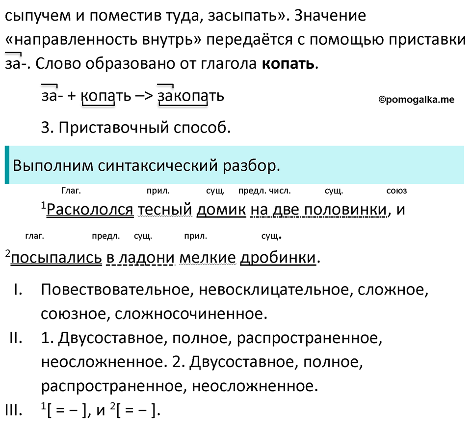 Упражнение 753 — решение 2