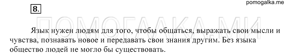 Упражнение 8 — решение 2