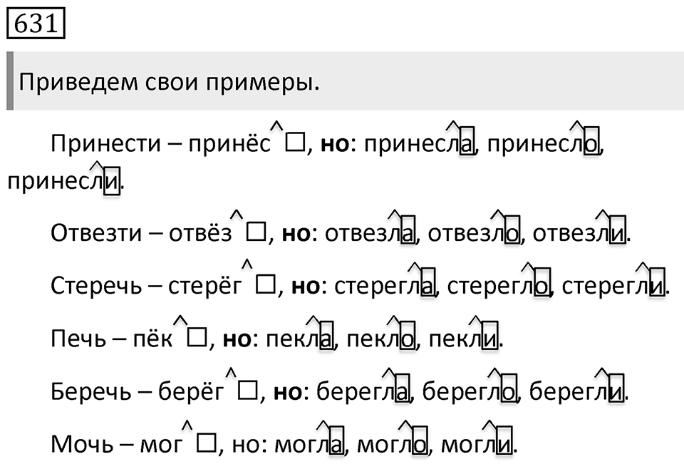 Упражнение 631 — решение 1