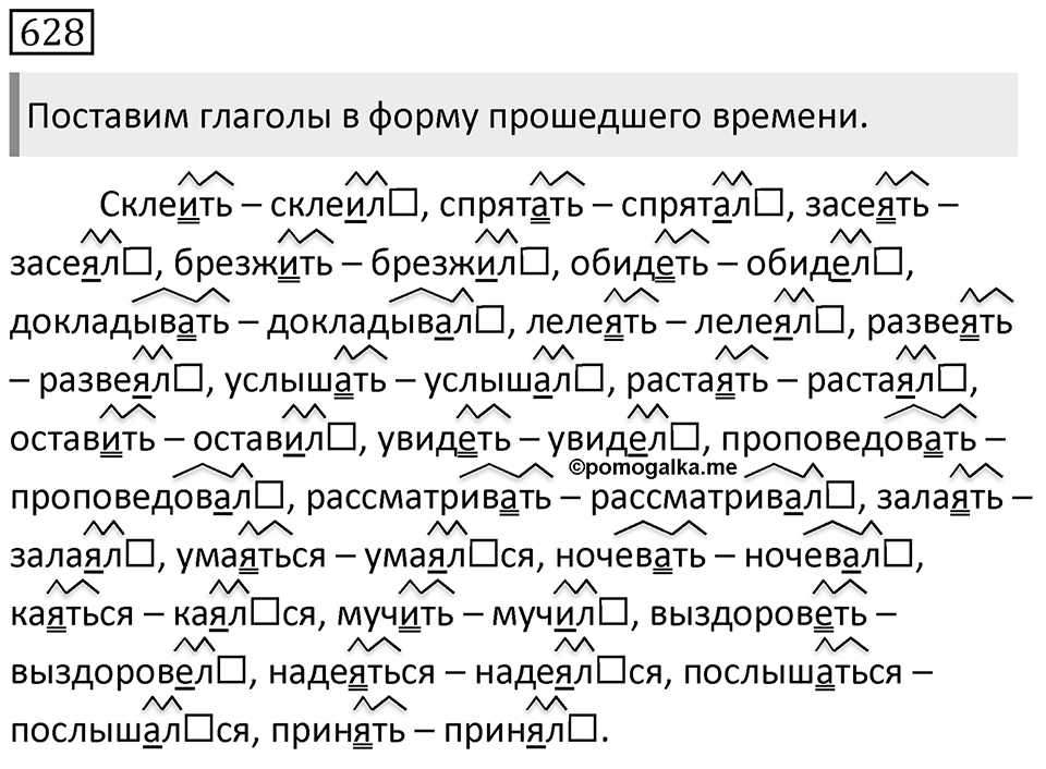 Упражнение 628 — решение 1