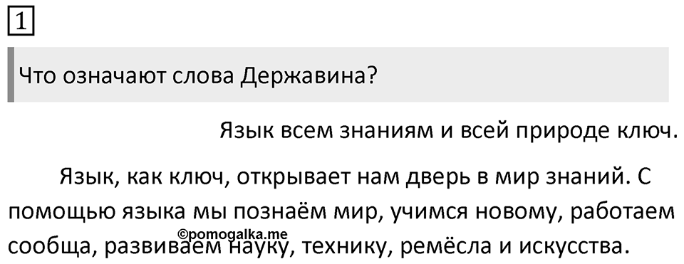 Упражнение 1 — решение 1