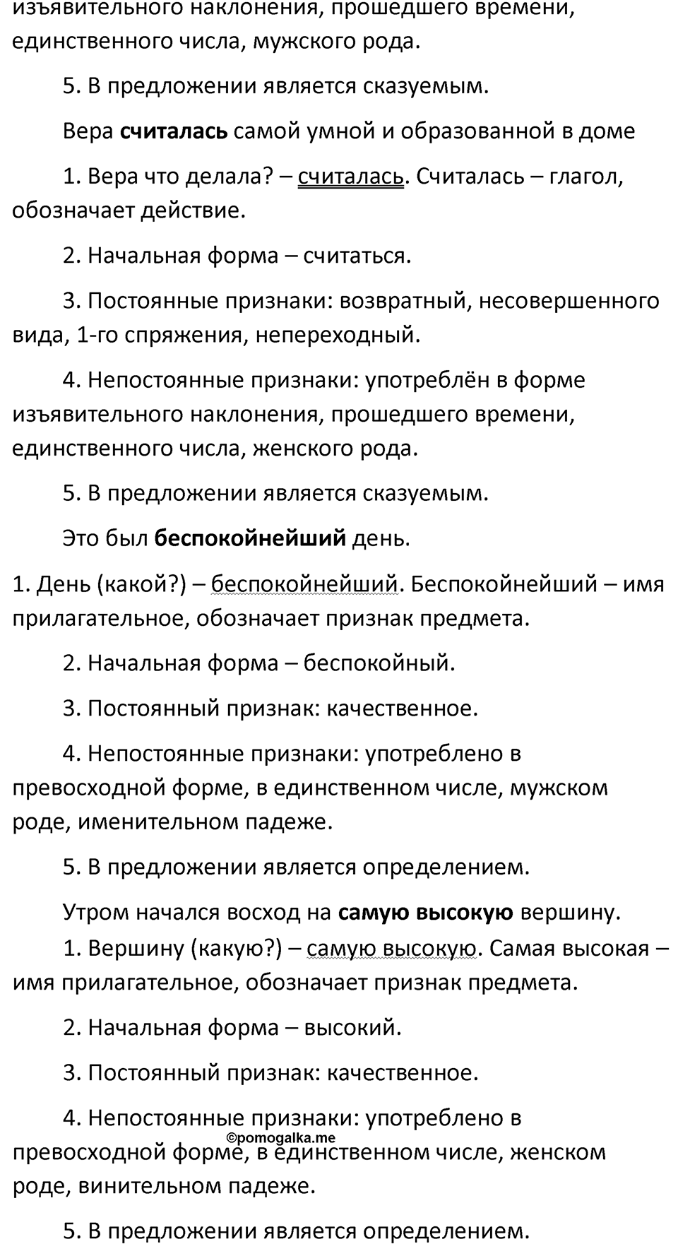 Упражнение 842 — решение 2