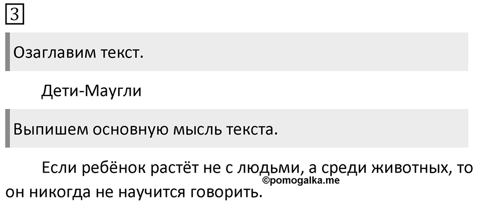 Упражнение 3 — решение 1