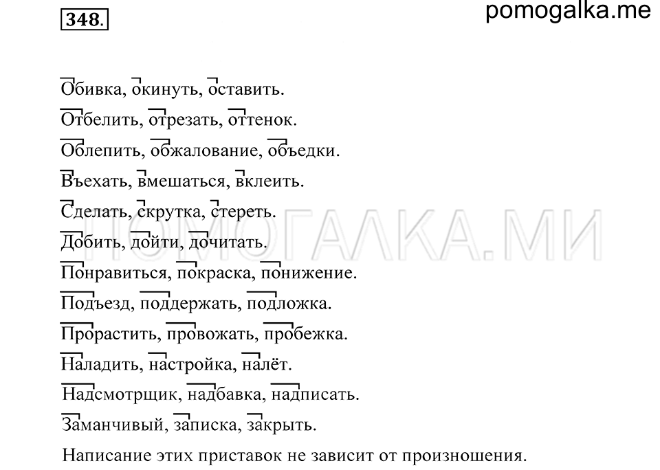 Упражнение 348 — решение 2