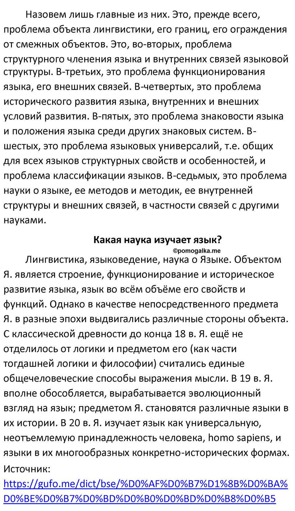 Упражнение 63 — решение 2