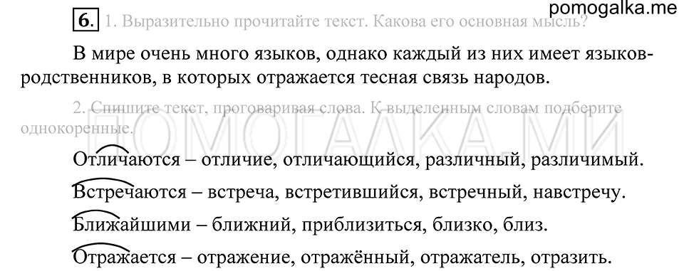 Упражнение 6 — решение 2