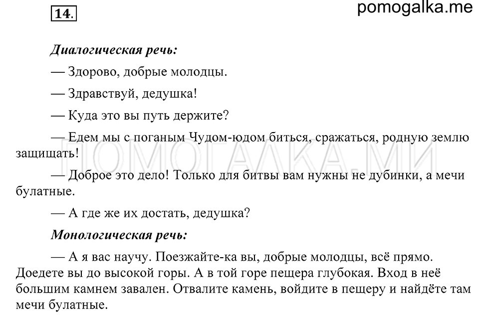 Упражнение 14 — решение 2