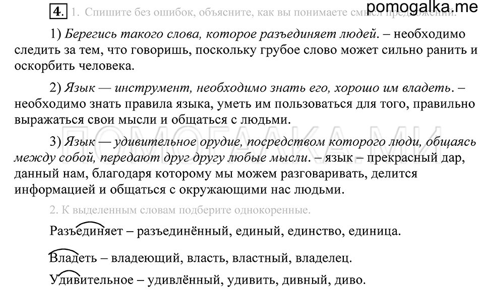 Упражнение 4 — решение 2