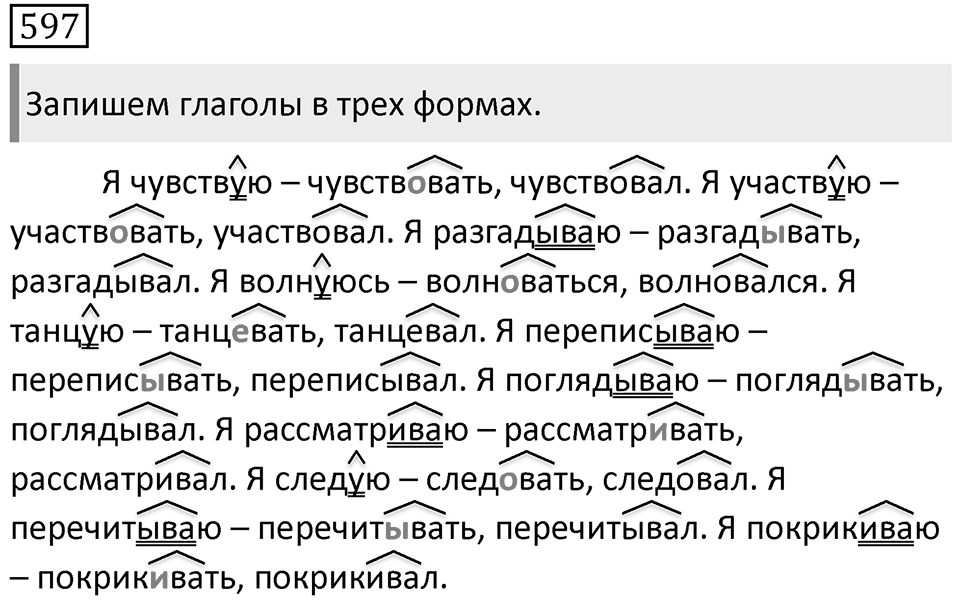 Упражнение 597 — решение 1