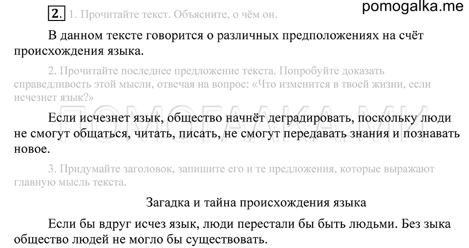 Упражнение 2 — решение 2