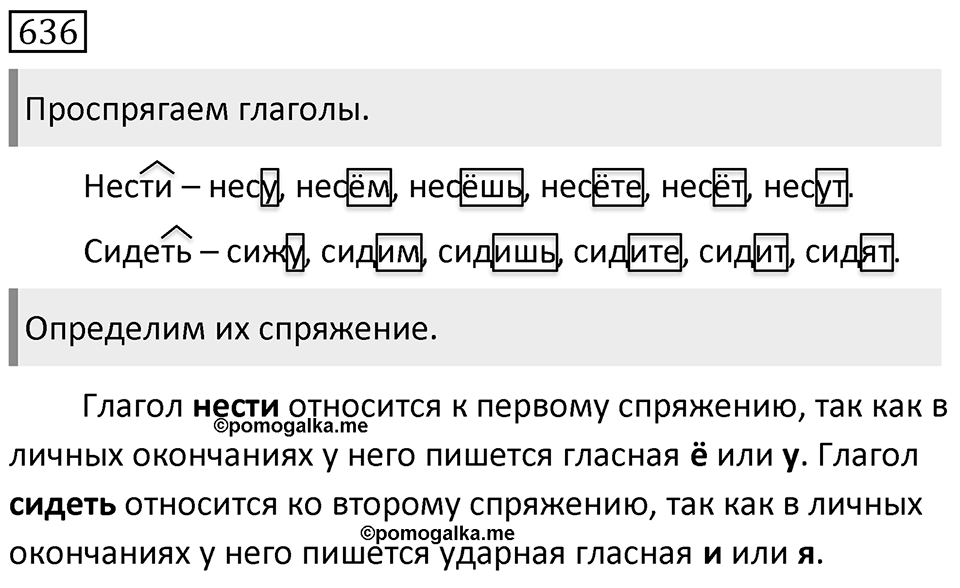 Упражнение 636 — решение 1