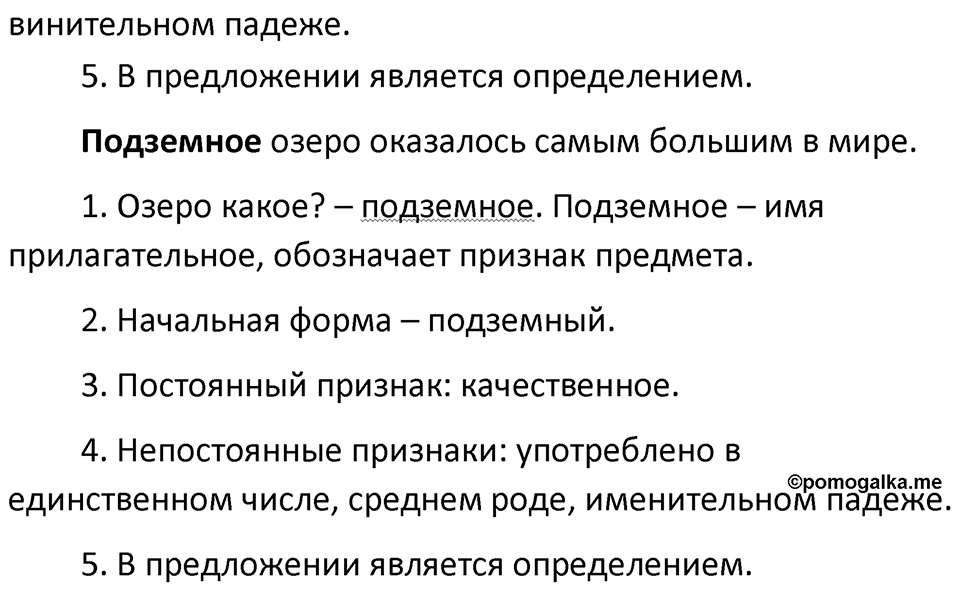 Упражнение 838 — решение 2