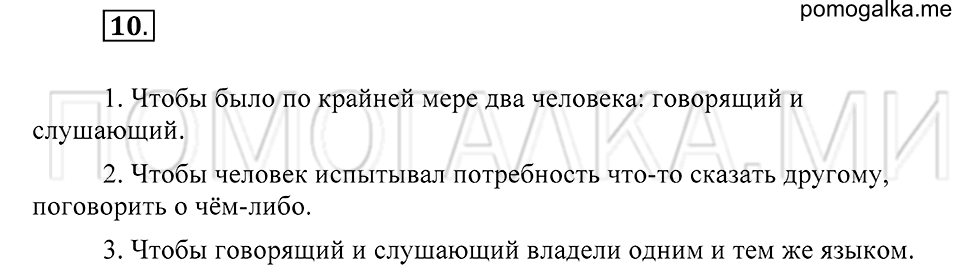 Упражнение 10 — решение 2
