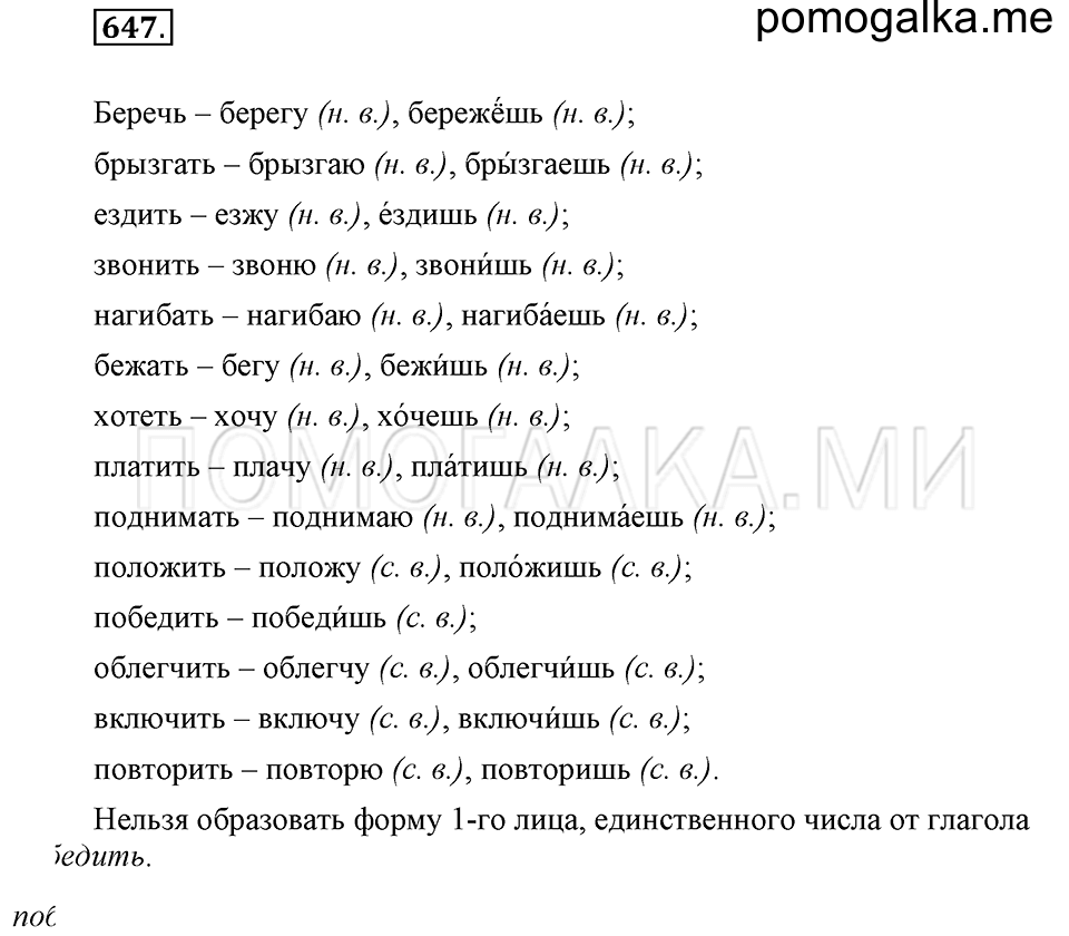 Упражнение 647 — решение 2