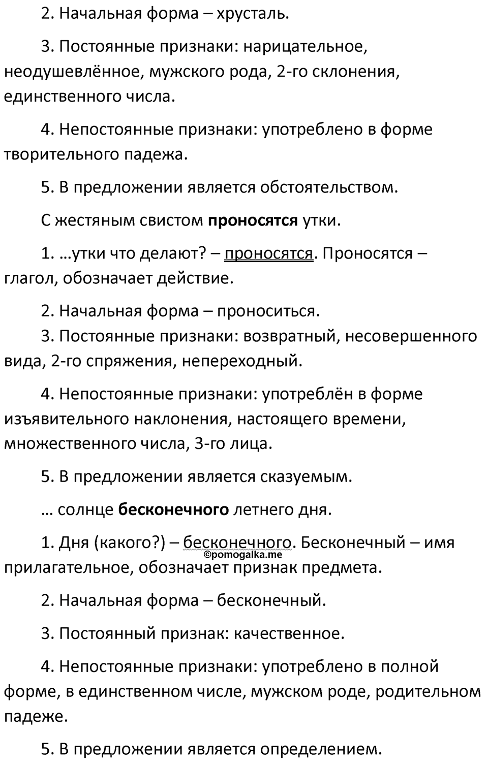 Упражнение 844 — решение 2
