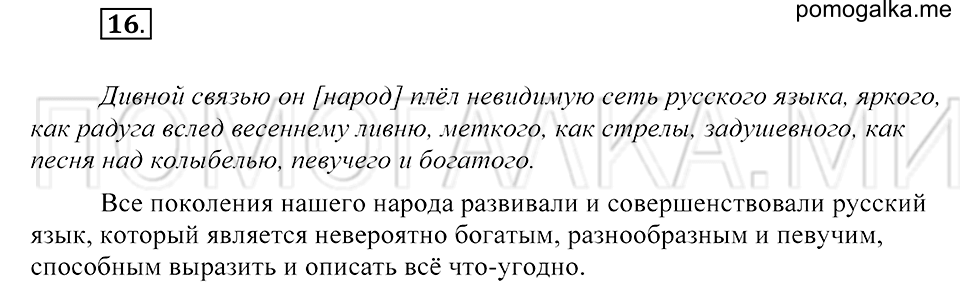 Упражнение 16 — решение 2
