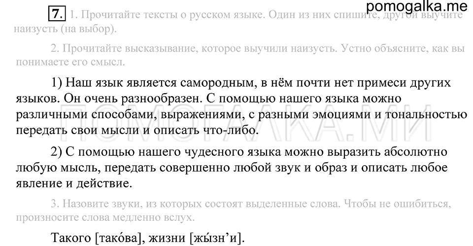 Упражнение 7 — решение 2