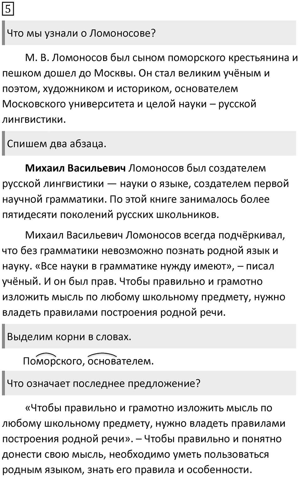 Упражнение 5 — решение 1