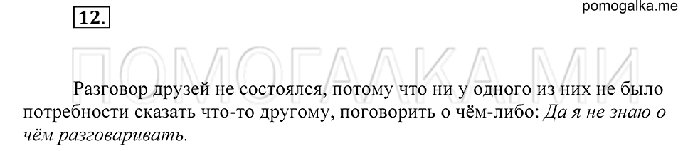 Упражнение 12 — решение 2