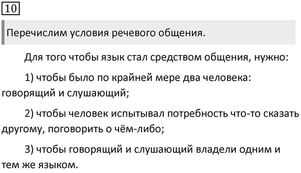 Упражнение 10 — решение 1