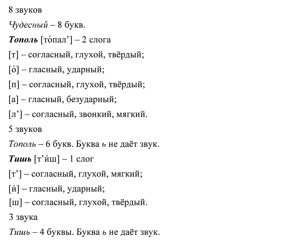 Упражнение 37 — решение 6