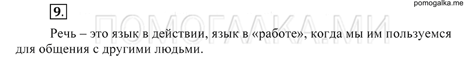 Упражнение 9 — решение 2