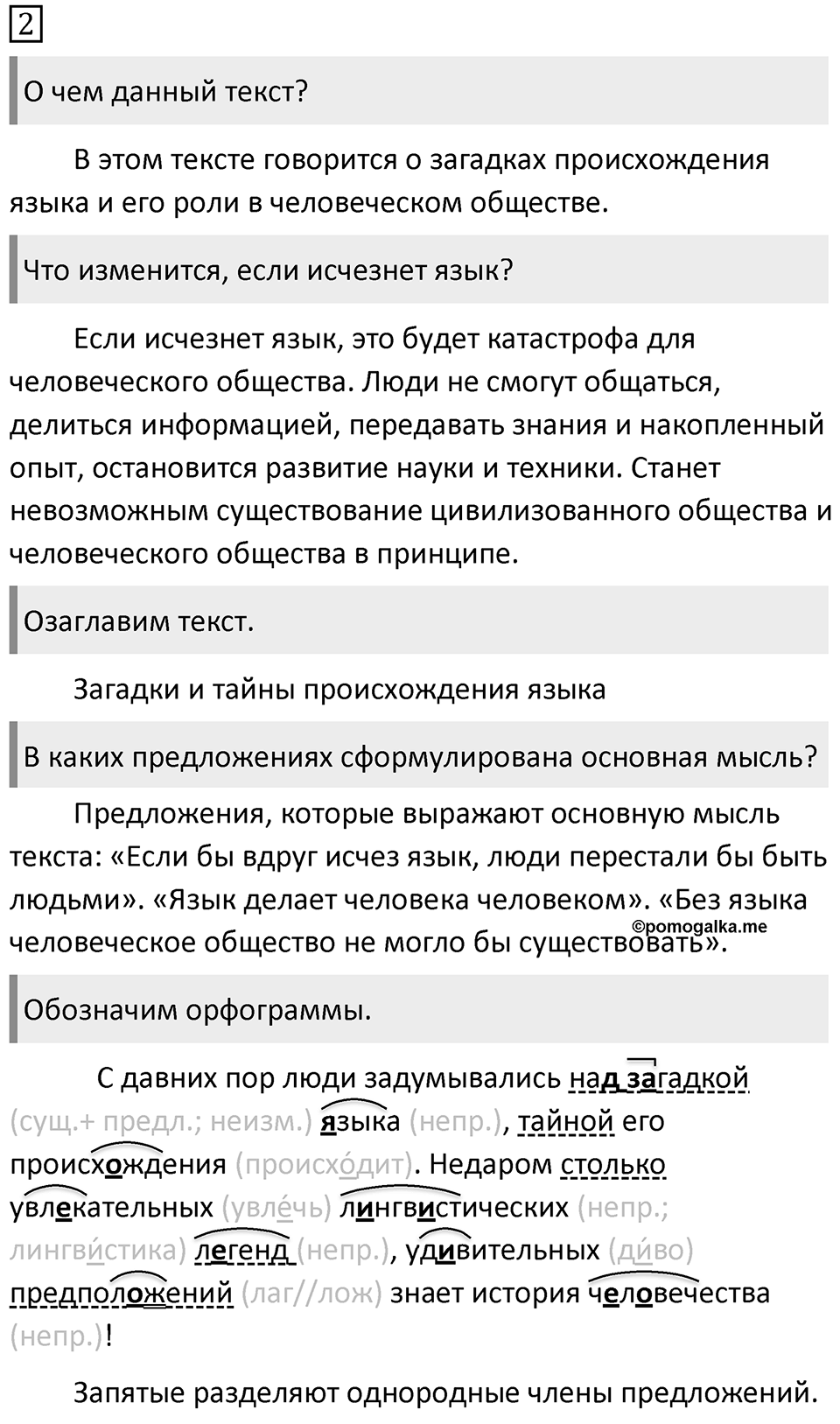 Упражнение 2 — решение 1
