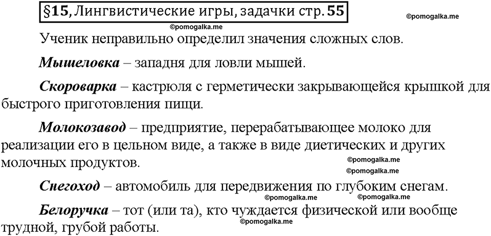 Часть 1. Вопросы к §15 — решение 1