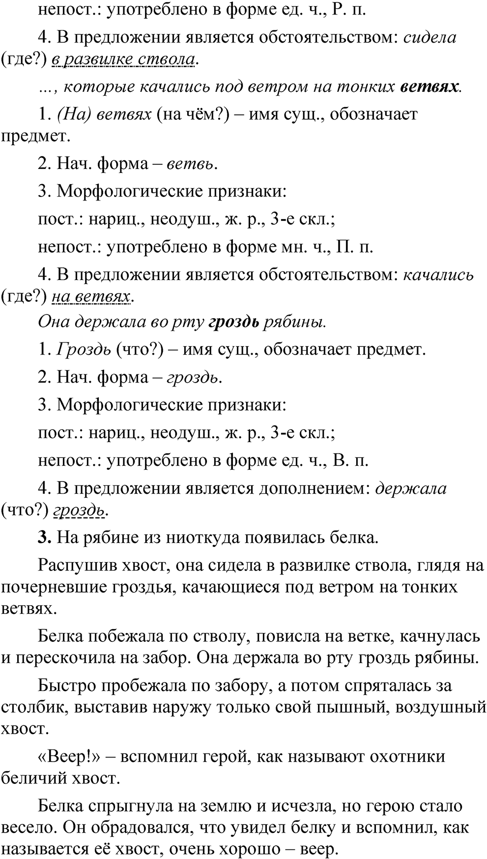 Часть 2 упражнение 192 — решение 2