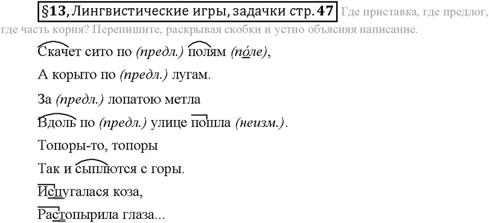 Часть 1. Вопросы к §13 — решение 1
