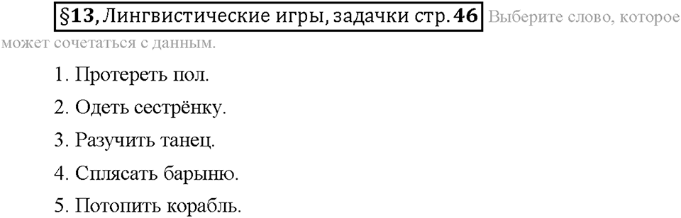 Часть 1. Вопросы к §13 — решение 1