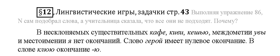 Часть 1. Вопросы к §12 — решение 1