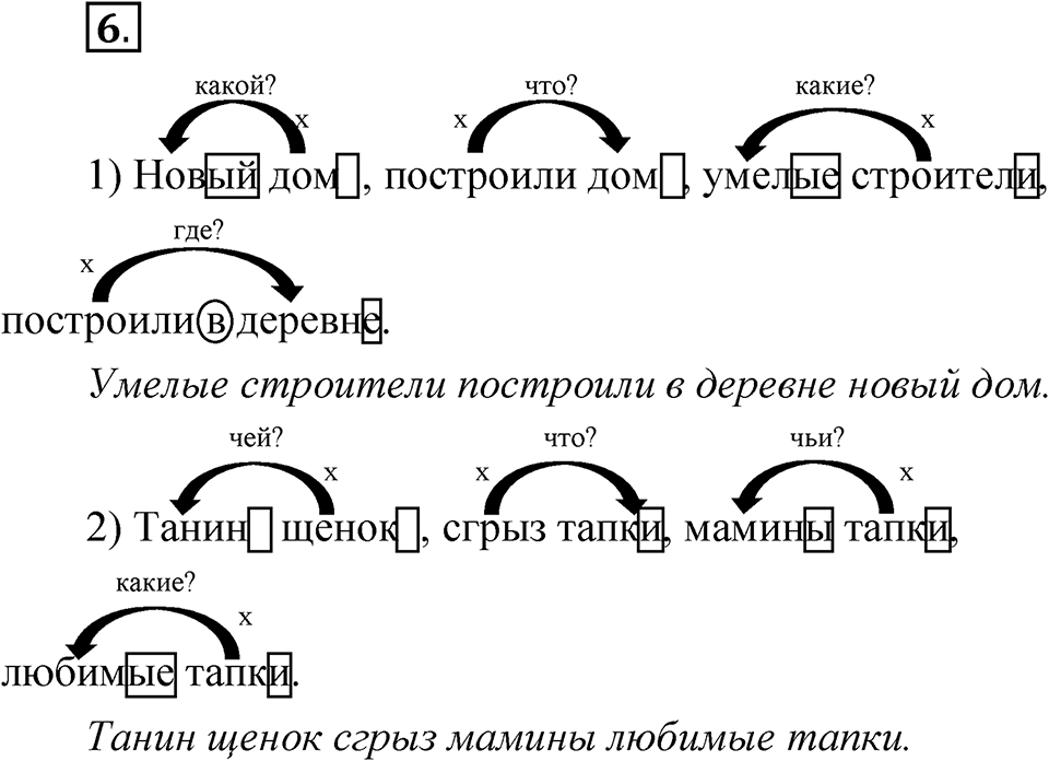 Часть 2 упражнение 6 — решение 1