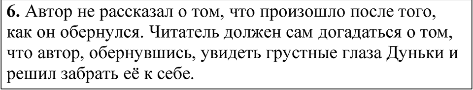 Часть 1 упражнение 191 — решение 2