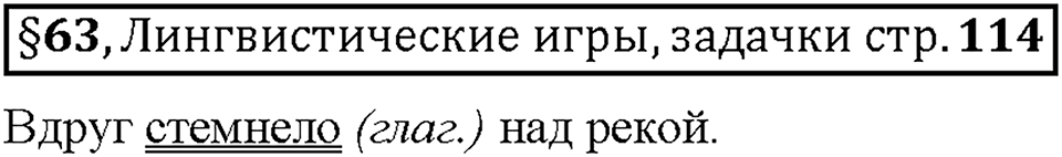 Часть 2. Вопросы к §63 — решение 1