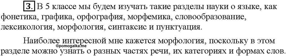 Часть 1. Упражнение 3 — решение 1