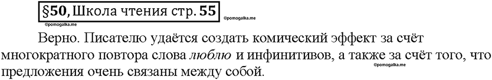 Часть 2. Вопросы к §50 — решение 1