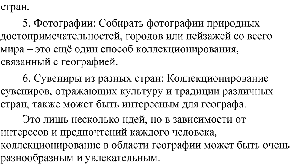Часть 2 упражнение 173 — решение 2