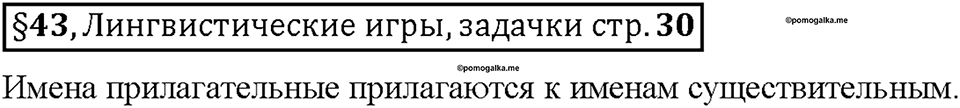 Часть 2. Вопросы к §43 — решение 1