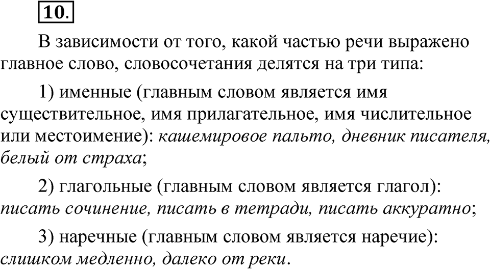 Часть 2 упражнение 10 — решение 1