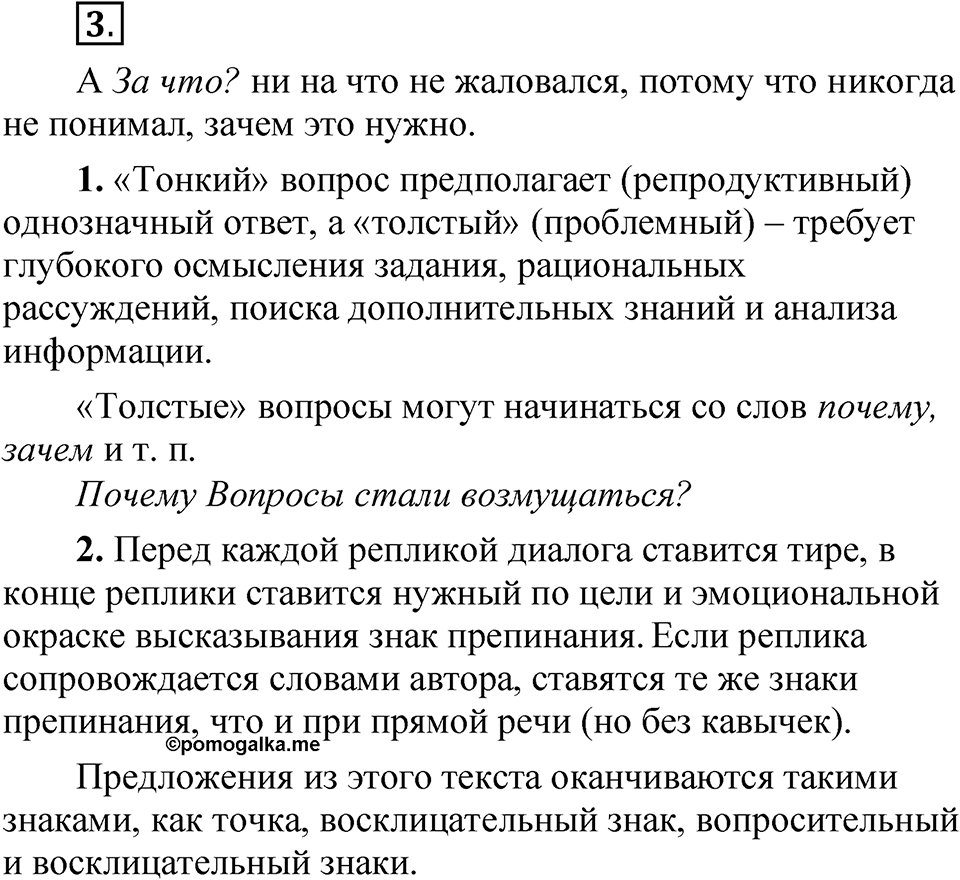 Часть 2 упражнение 3 — решение 1