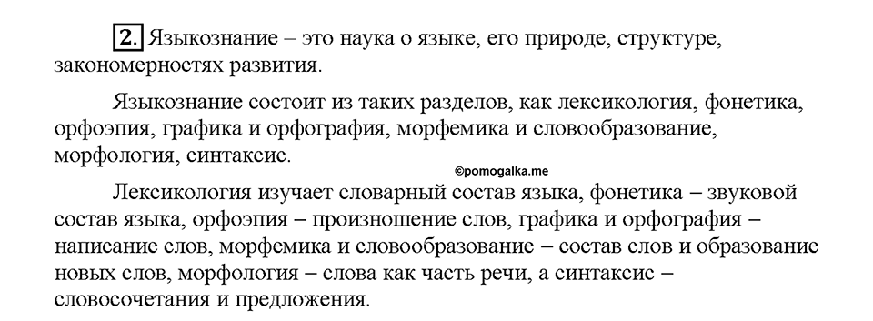 Часть 1. Упражнение 2 — решение 1