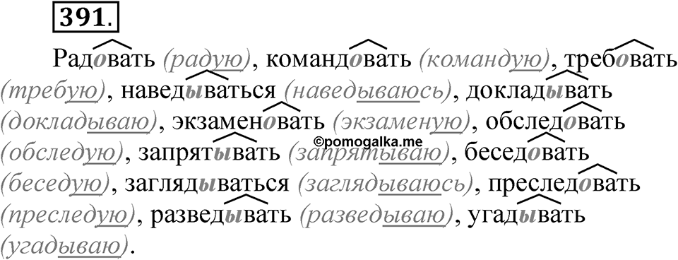 Часть 2 упражнение 391 — решение 1