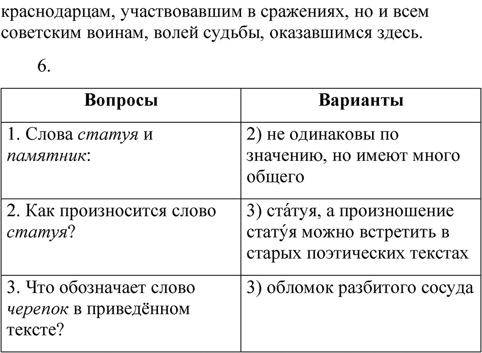 Часть 1 упражнение 228 — решение 3