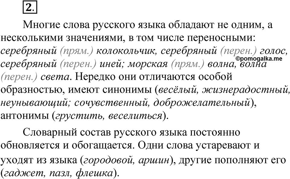 Часть 1 упражнение 2 — решение 1