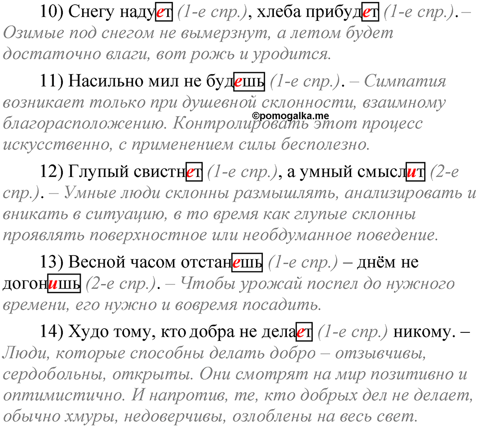 Часть 2 упражнение 361 — решение 2