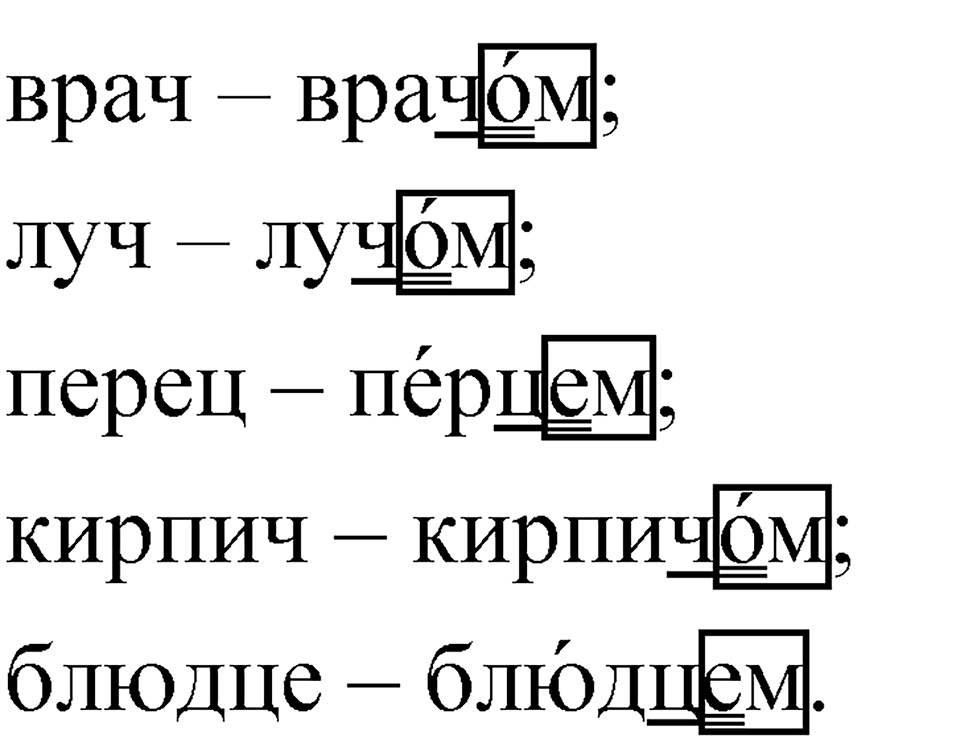 Часть 2 упражнение 218 — решение 2