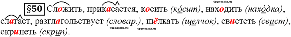 Часть 2. Вопросы к §50 — решение 1