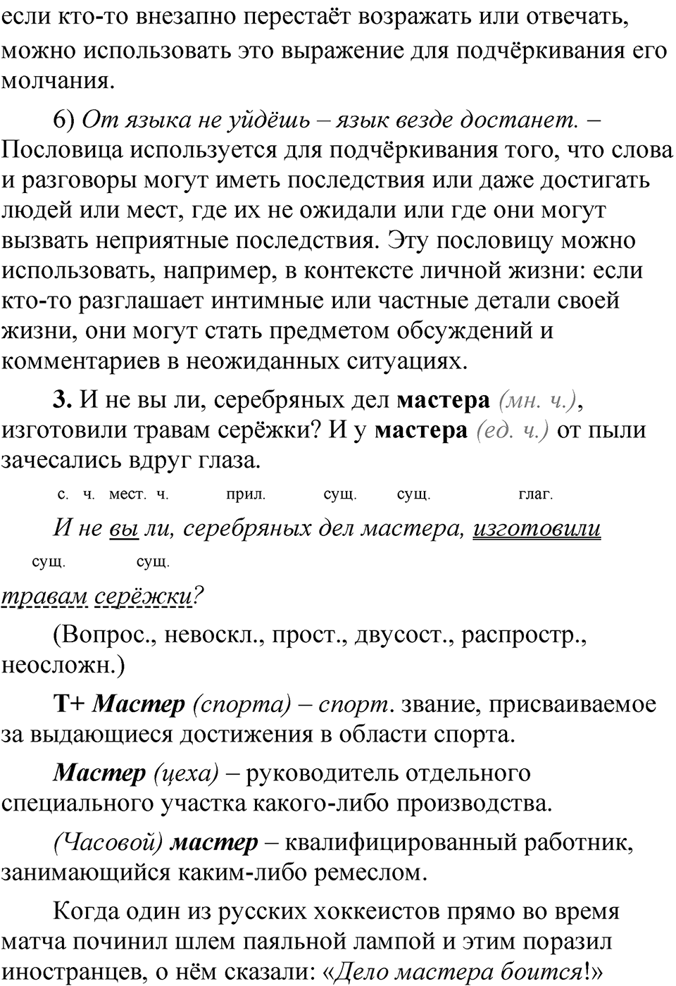 Часть 2 упражнение 156 — решение 2